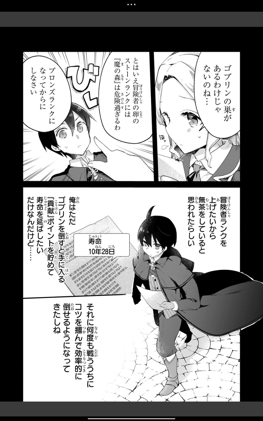 Livetests BS朝日 7697 (1002) [画像一覧]