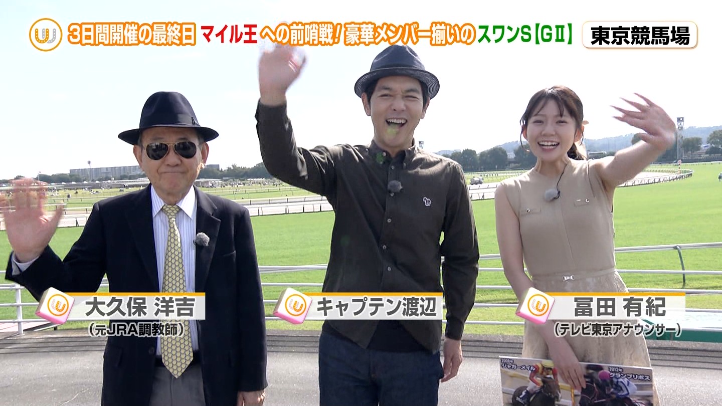 【画像】ウイニング競馬でエッチな腋が映る